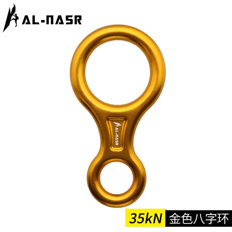 Outdoor Rock Climbing And Mountaineering Equipment Rope High Altitude Descent Protector Eight-Character Ring Climbing Ropes