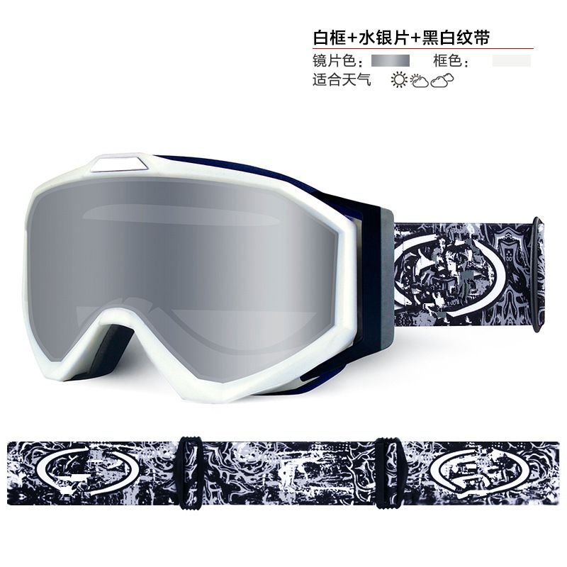 Outdoor Double-Layer Anti-Fog Large Cylindrical Card Near-View Mirror Ski Goggles