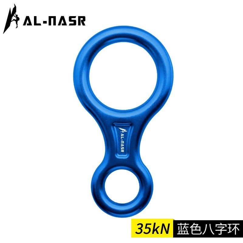 Outdoor Rock Climbing And Mountaineering Equipment Rope High Altitude Descent Protector Eight-Character Ring Climbing Ropes