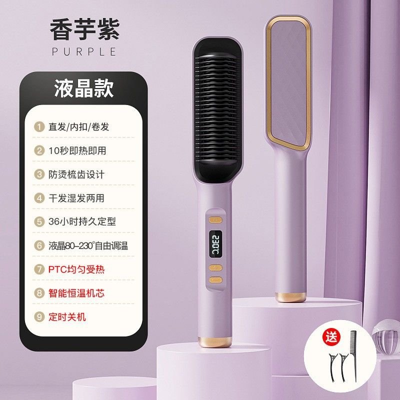 Lazy Curling Iron Straight Hair Curling Dual-Purpose Splint Electric Hair Comb Straightener Appliance